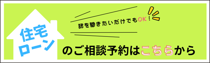 マイホーム　購入　確定申告