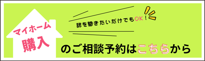 売買契約　重要事項説明書　ポイント