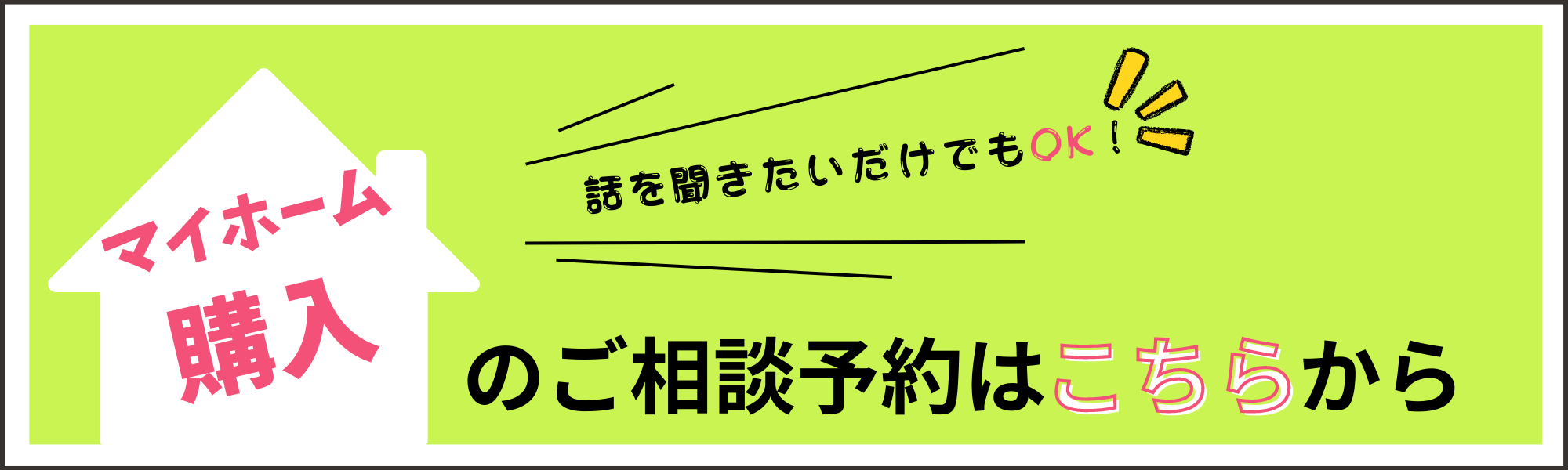 固定資産税　マイホーム