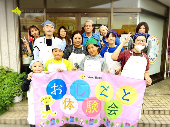 幸手市不動産会社フレンドホームの入居者イベント