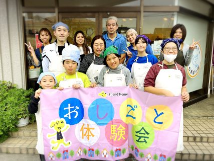 幸手市不動産会社フレンドホームの入居者様イベント「おしごと体験会2023」
