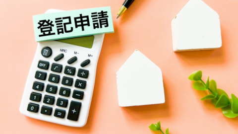 住所変更 登記 住所変更登記 義務化 申請