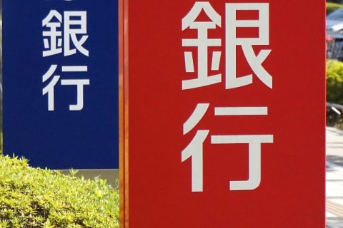 住宅ローン 金利 高い